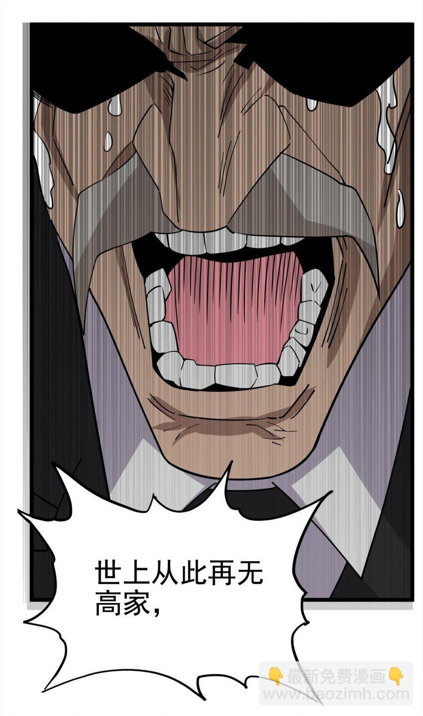 《我有一座英魂殿》067 第六十五话 迎来曙光 第50页