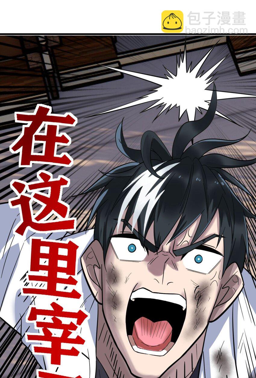 《我有一座英魂殿》068 第六十六话疗伤 第13页