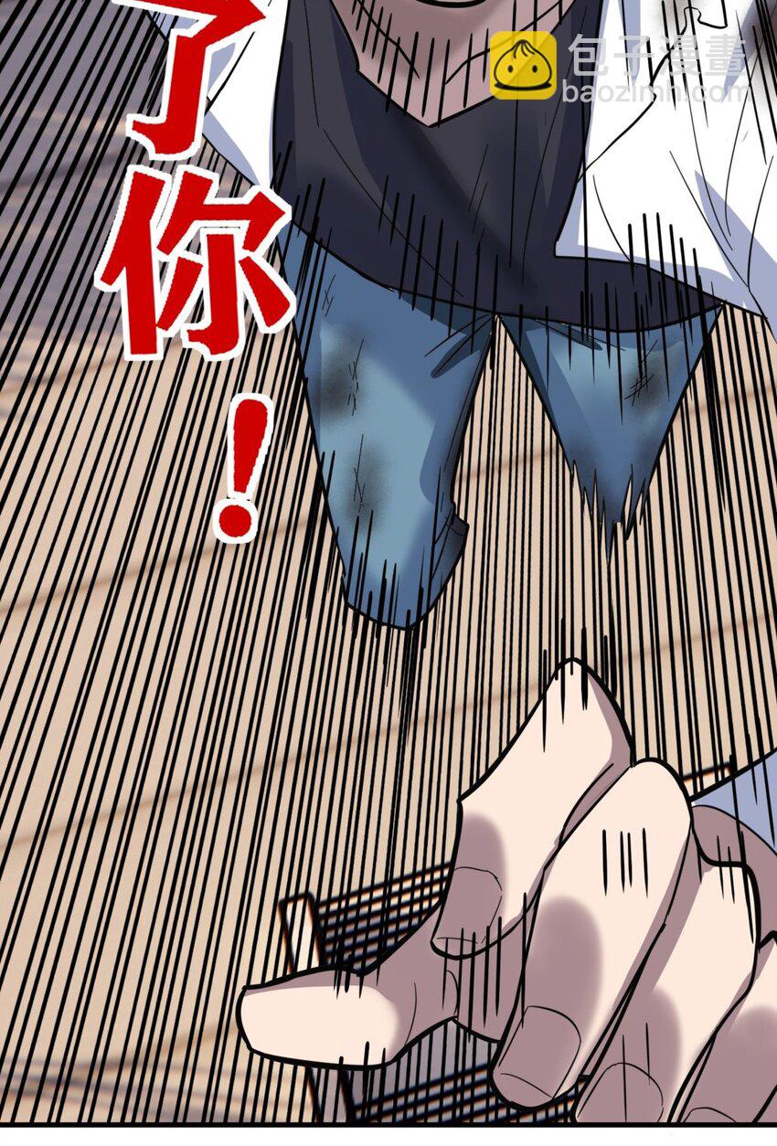 《我有一座英魂殿》068 第六十六话疗伤 第14页
