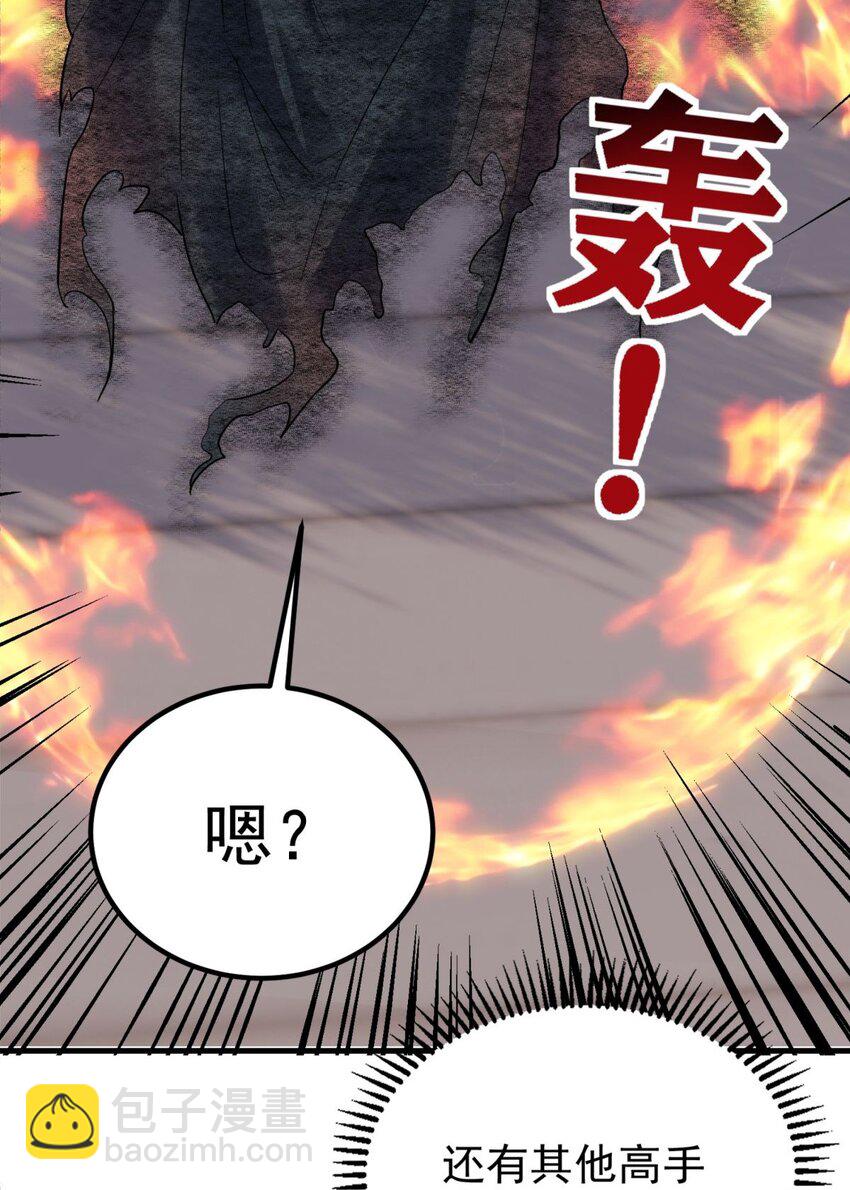 《我有一座英魂殿》068 第六十六话疗伤 第22页
