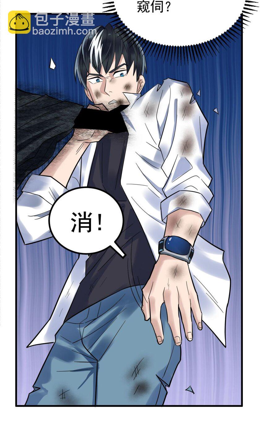 《我有一座英魂殿》068 第六十六话疗伤 第23页