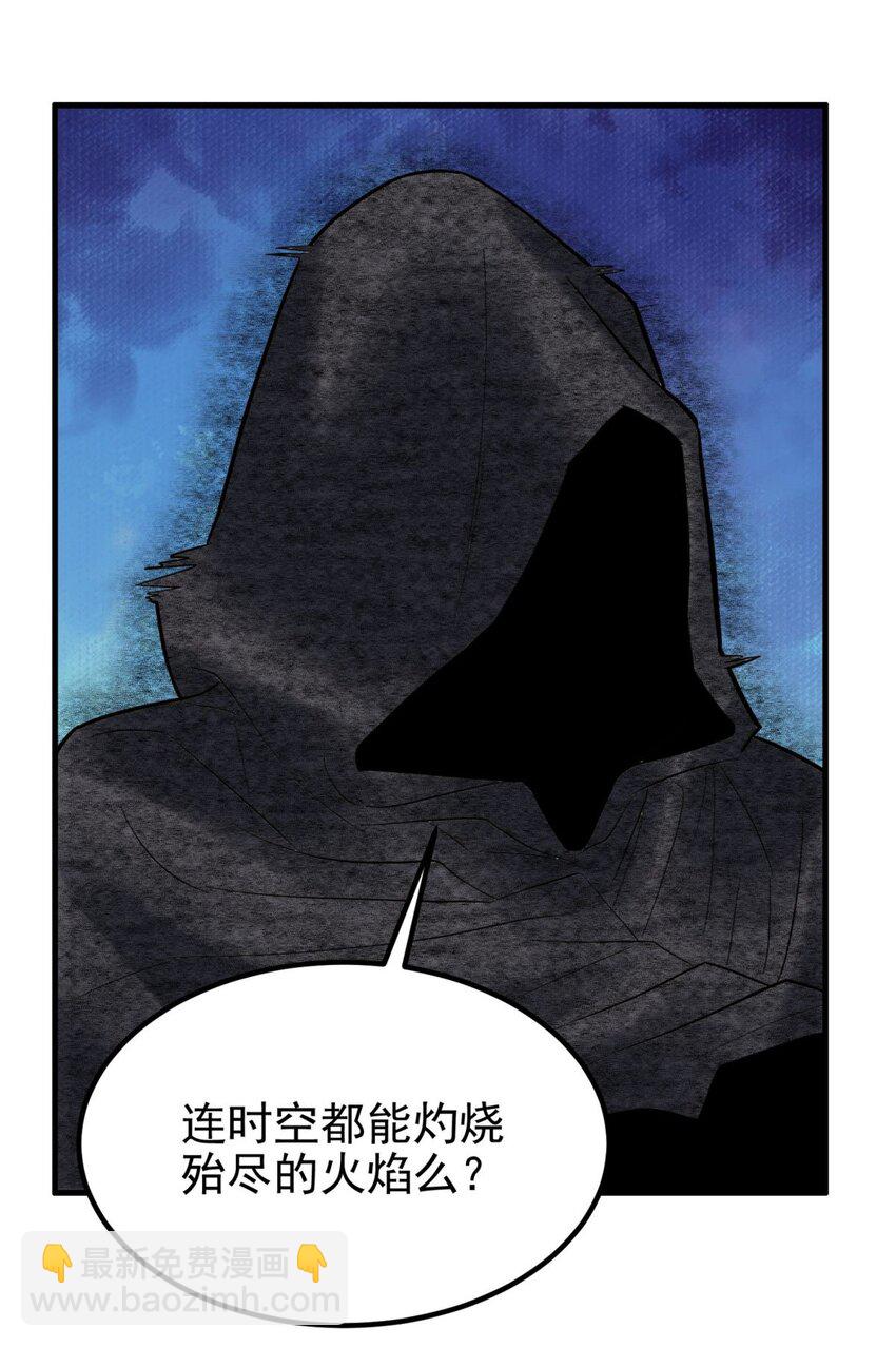 《我有一座英魂殿》068 第六十六话疗伤 第32页