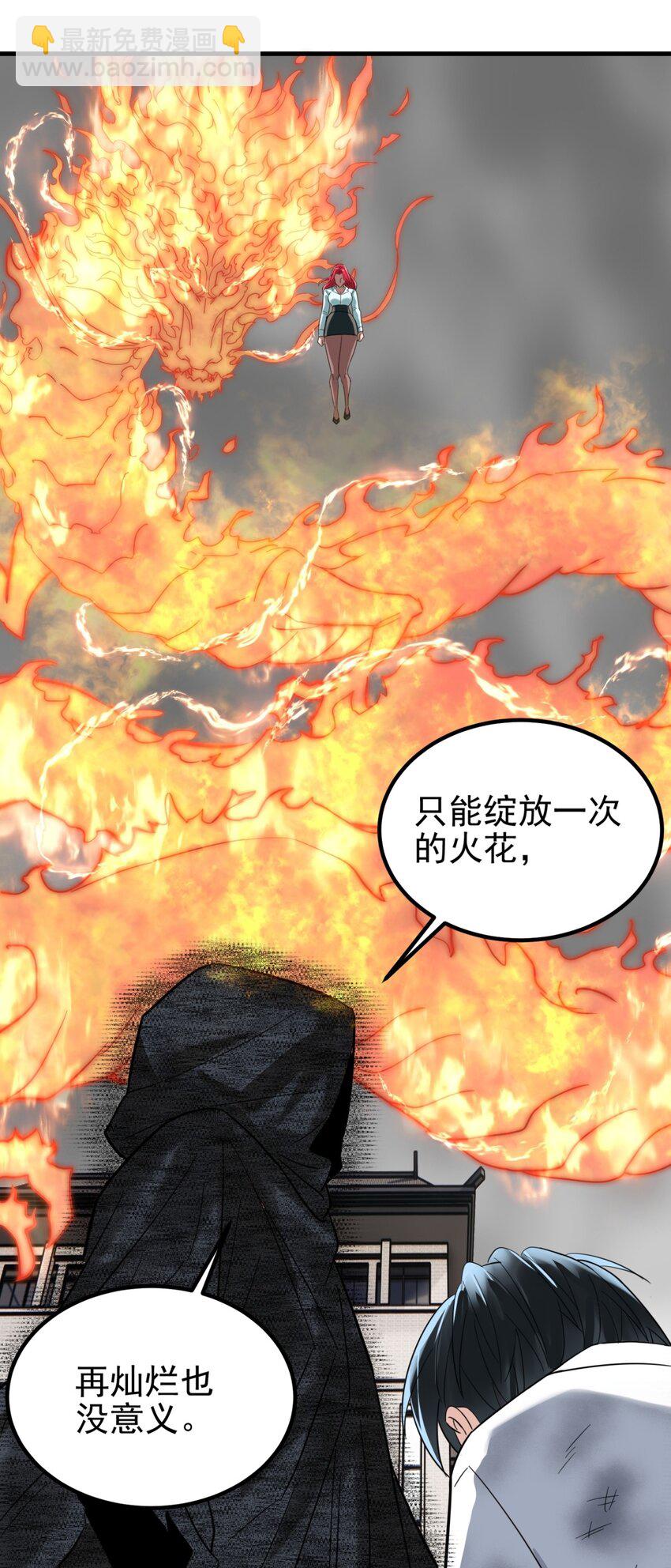 《我有一座英魂殿》068 第六十六话疗伤 第33页