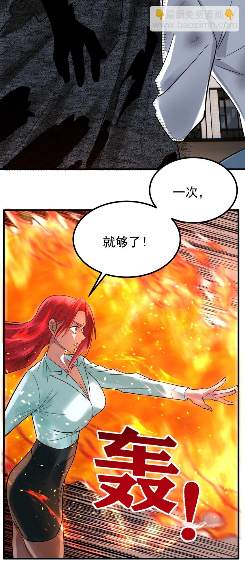《我有一座英魂殿》068 第六十六话疗伤 第34页