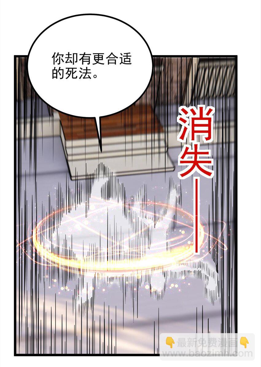 《我有一座英魂殿》068 第六十六话疗伤 第36页