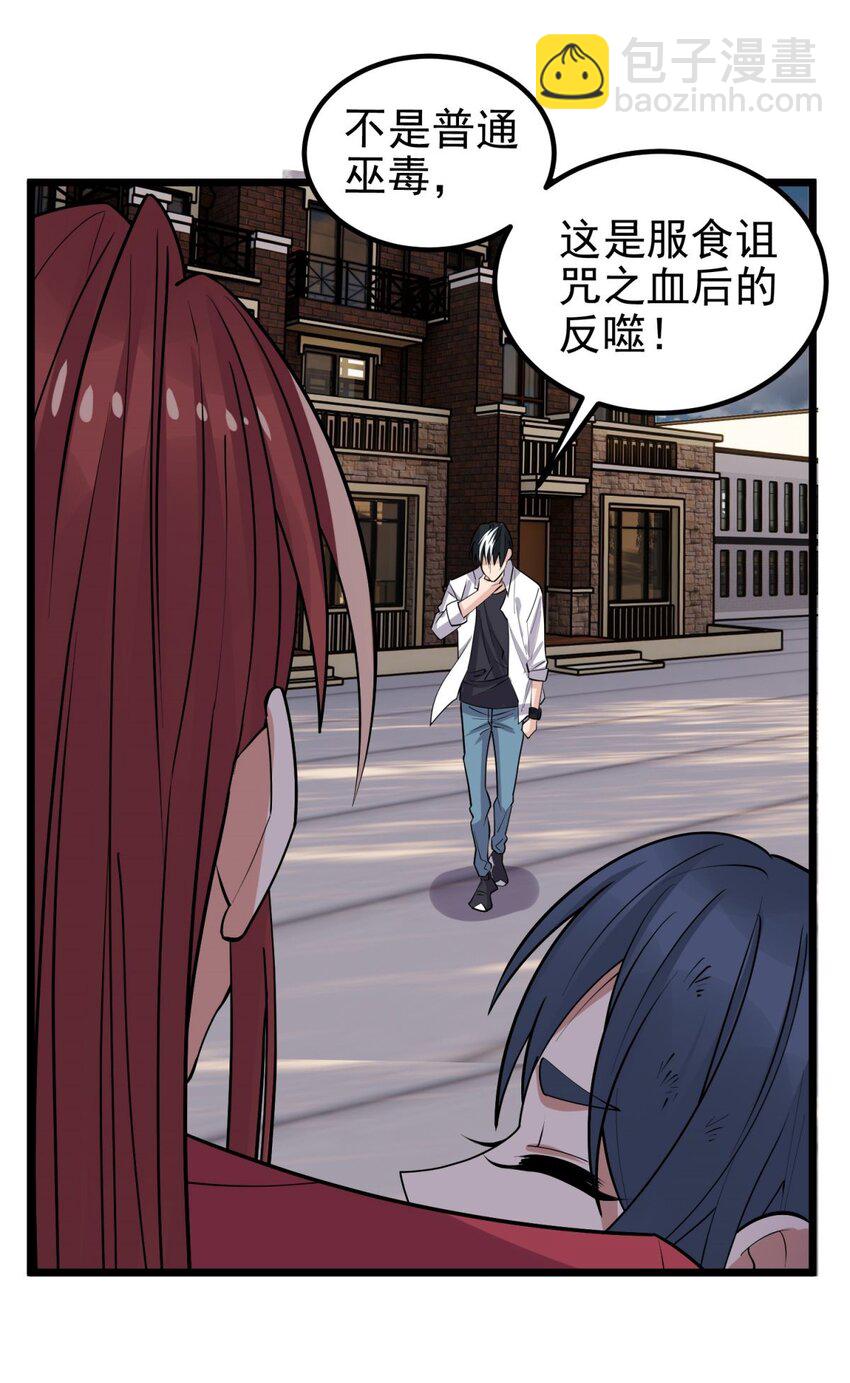 《我有一座英魂殿》068 第六十六话疗伤 第42页