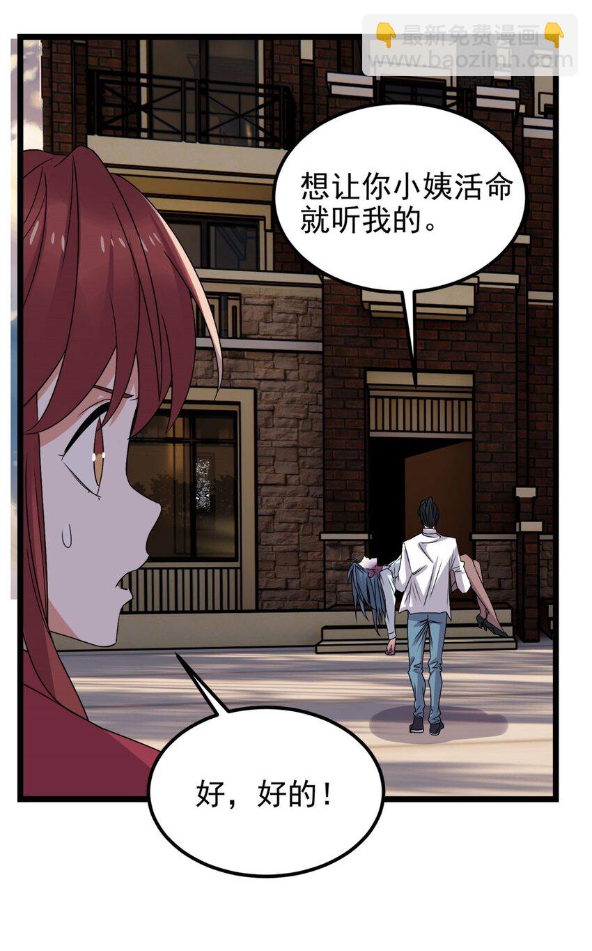 《我有一座英魂殿》068 第六十六话疗伤 第46页