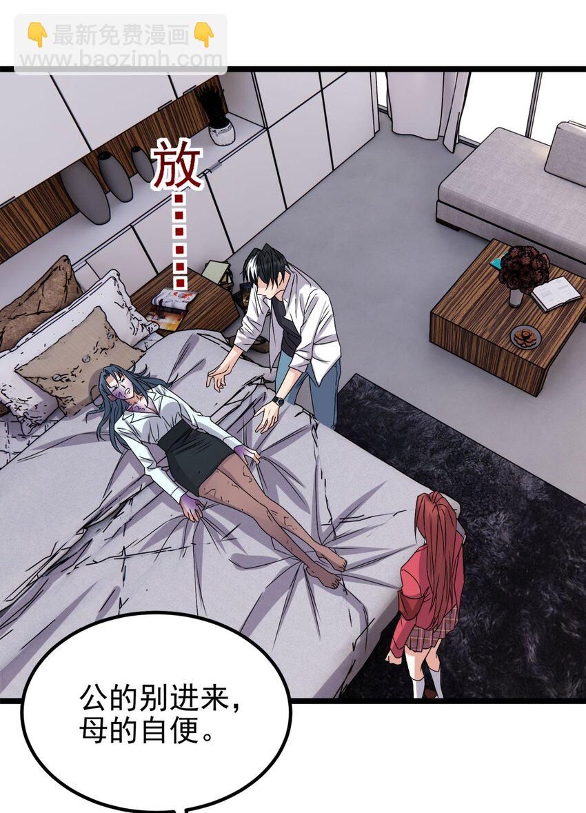 《我有一座英魂殿》068 第六十六话疗伤 第47页