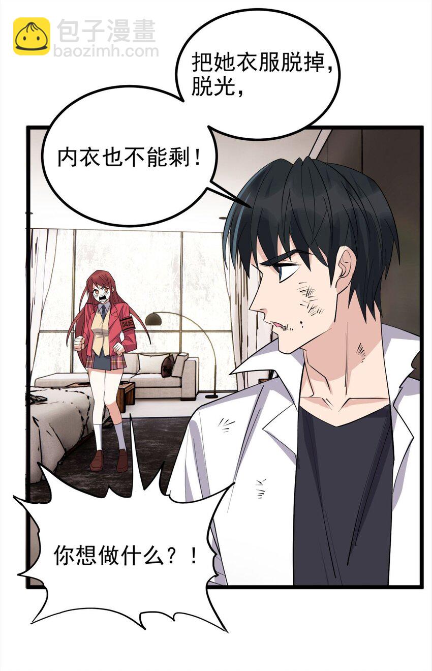 《我有一座英魂殿》068 第六十六话疗伤 第49页