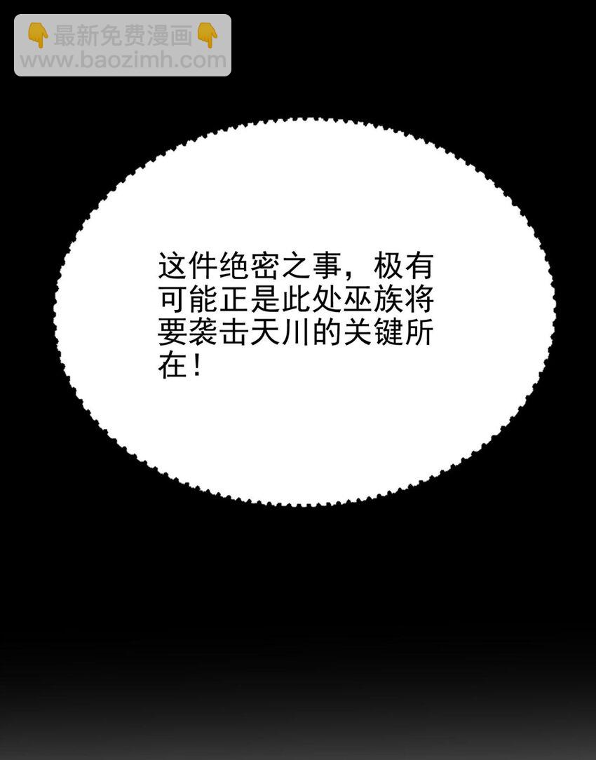 《我有一座英魂殿》069 第六十七话 鬼畜老师亮牌身份 第20页