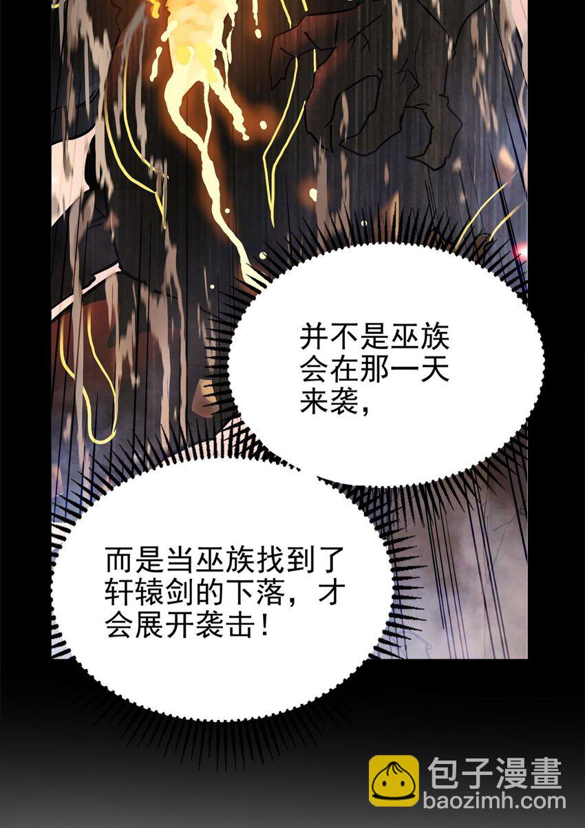 《我有一座英魂殿》069 第六十七话 鬼畜老师亮牌身份 第40页