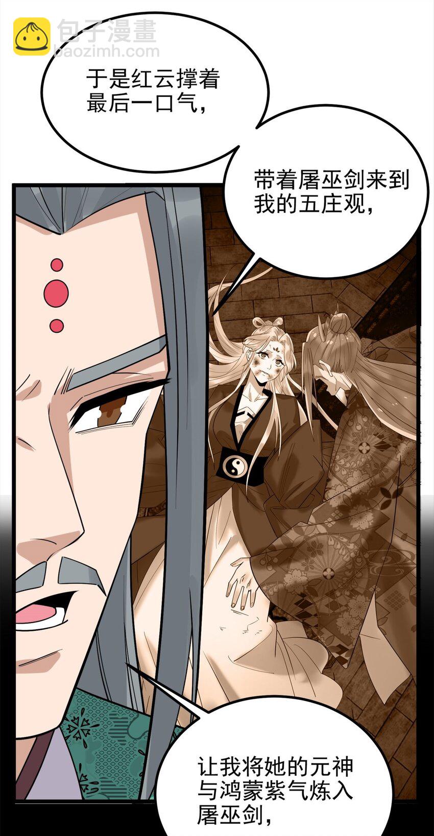 《我有一座英魂殿》069 第六十七话 鬼畜老师亮牌身份 第49页