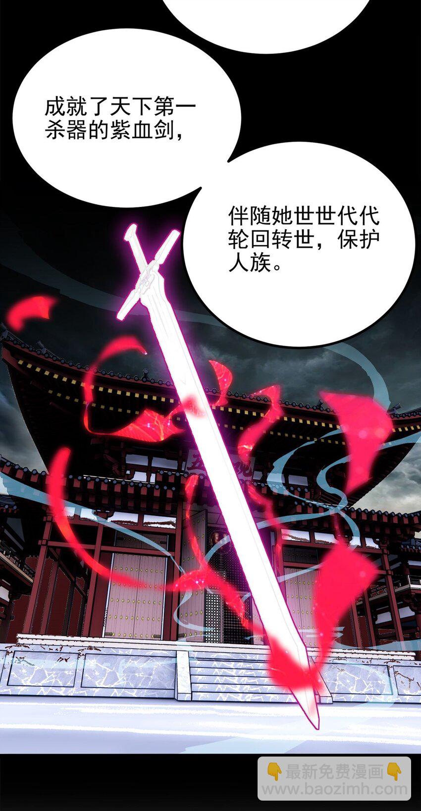 《我有一座英魂殿》069 第六十七话 鬼畜老师亮牌身份 第50页