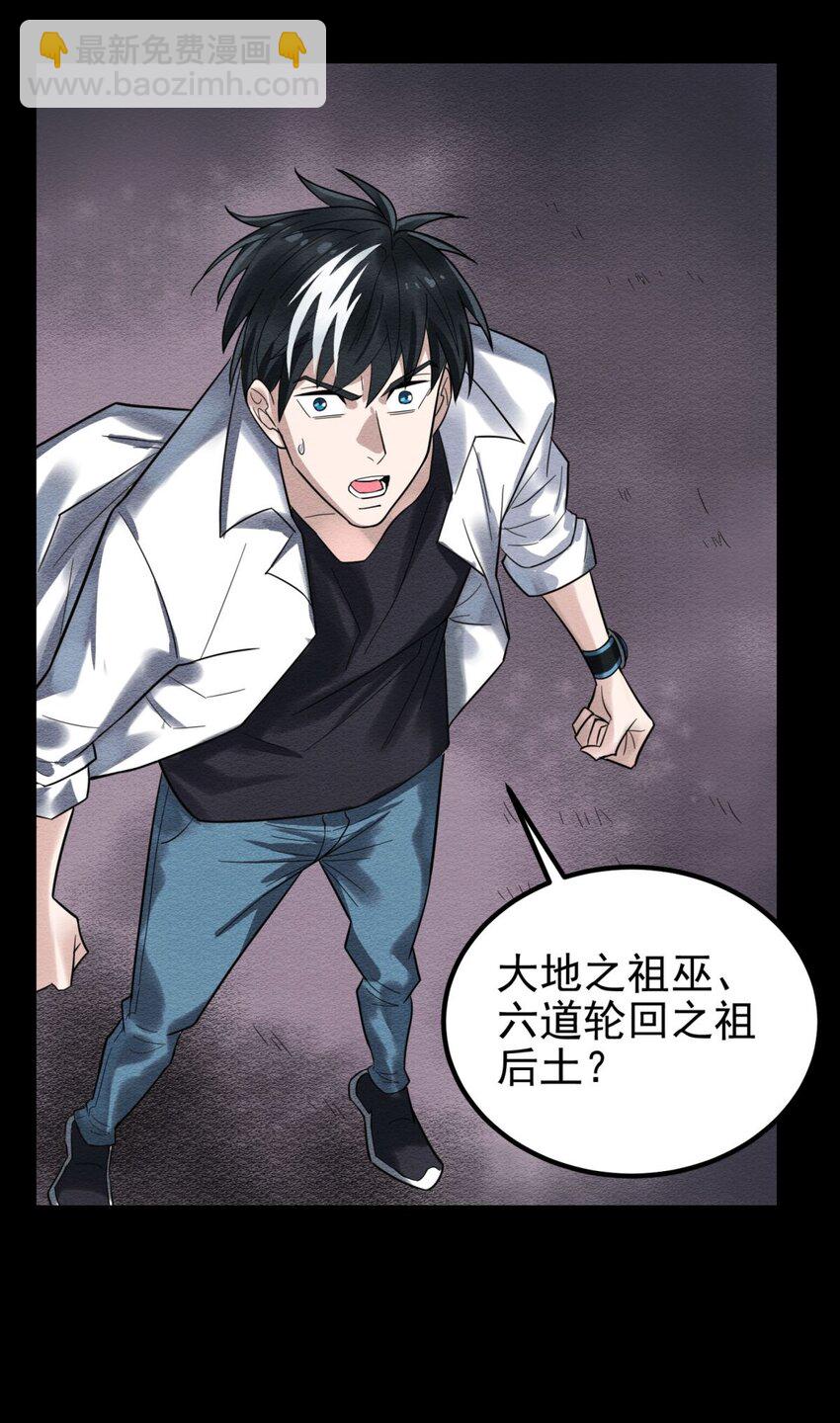 《我有一座英魂殿》072 第七十话 妲己转世 第13页
