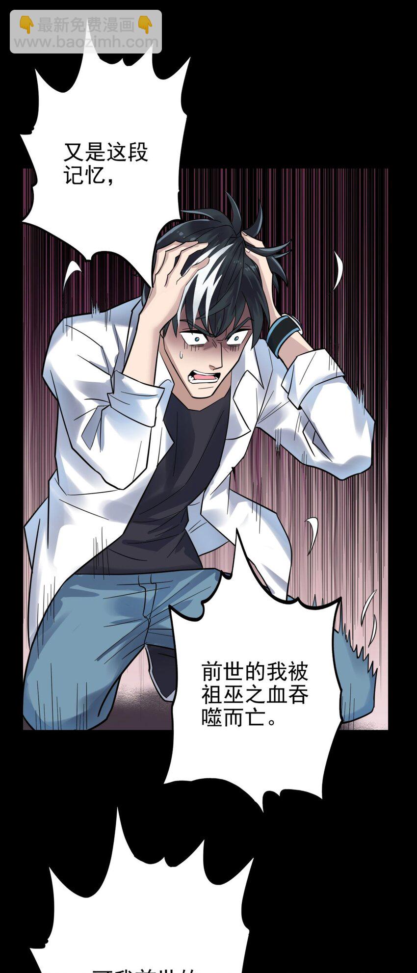 《我有一座英魂殿》072 第七十话 妲己转世 第14页