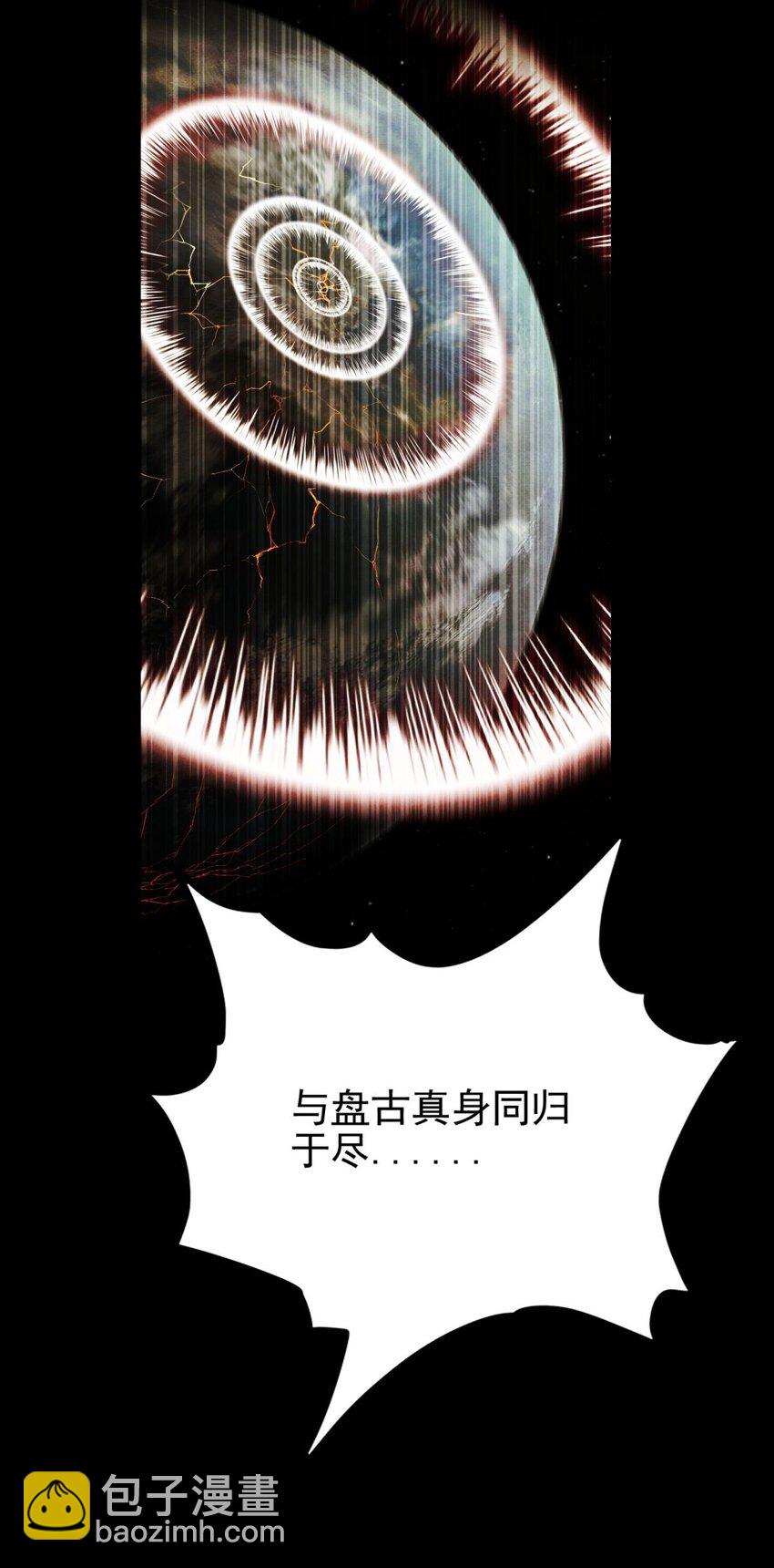 《我有一座英魂殿》072 第七十话 妲己转世 第16页