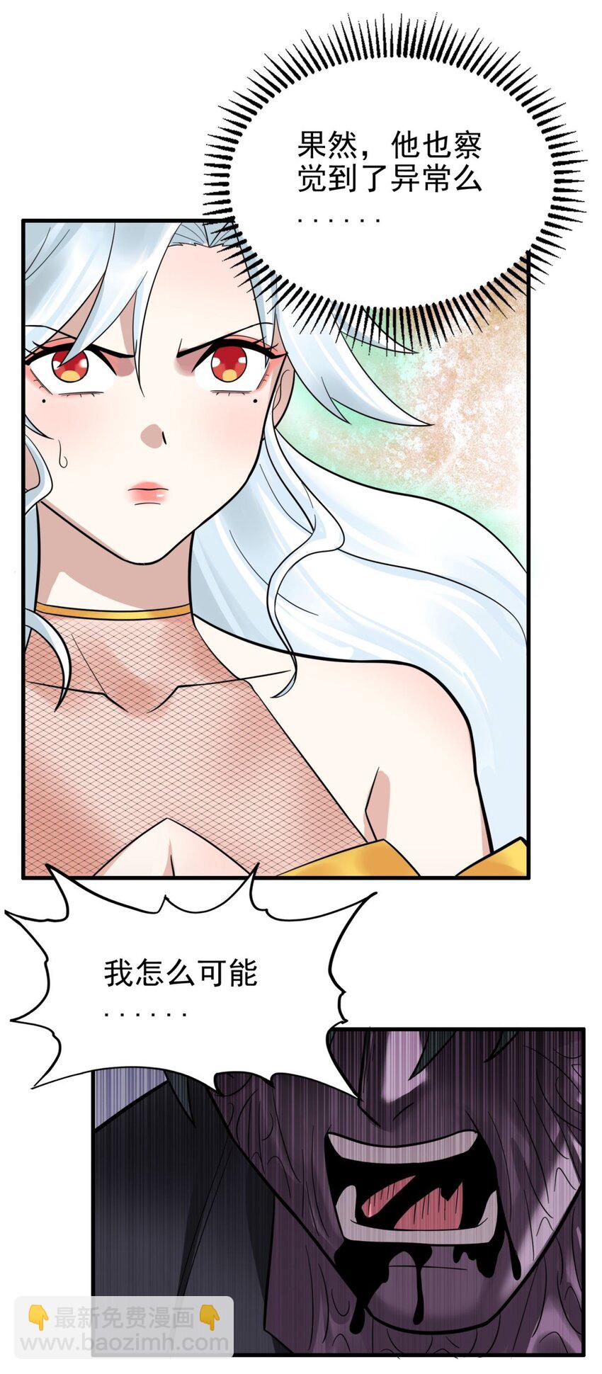 《我有一座英魂殿》072 第七十话 妲己转世 第20页