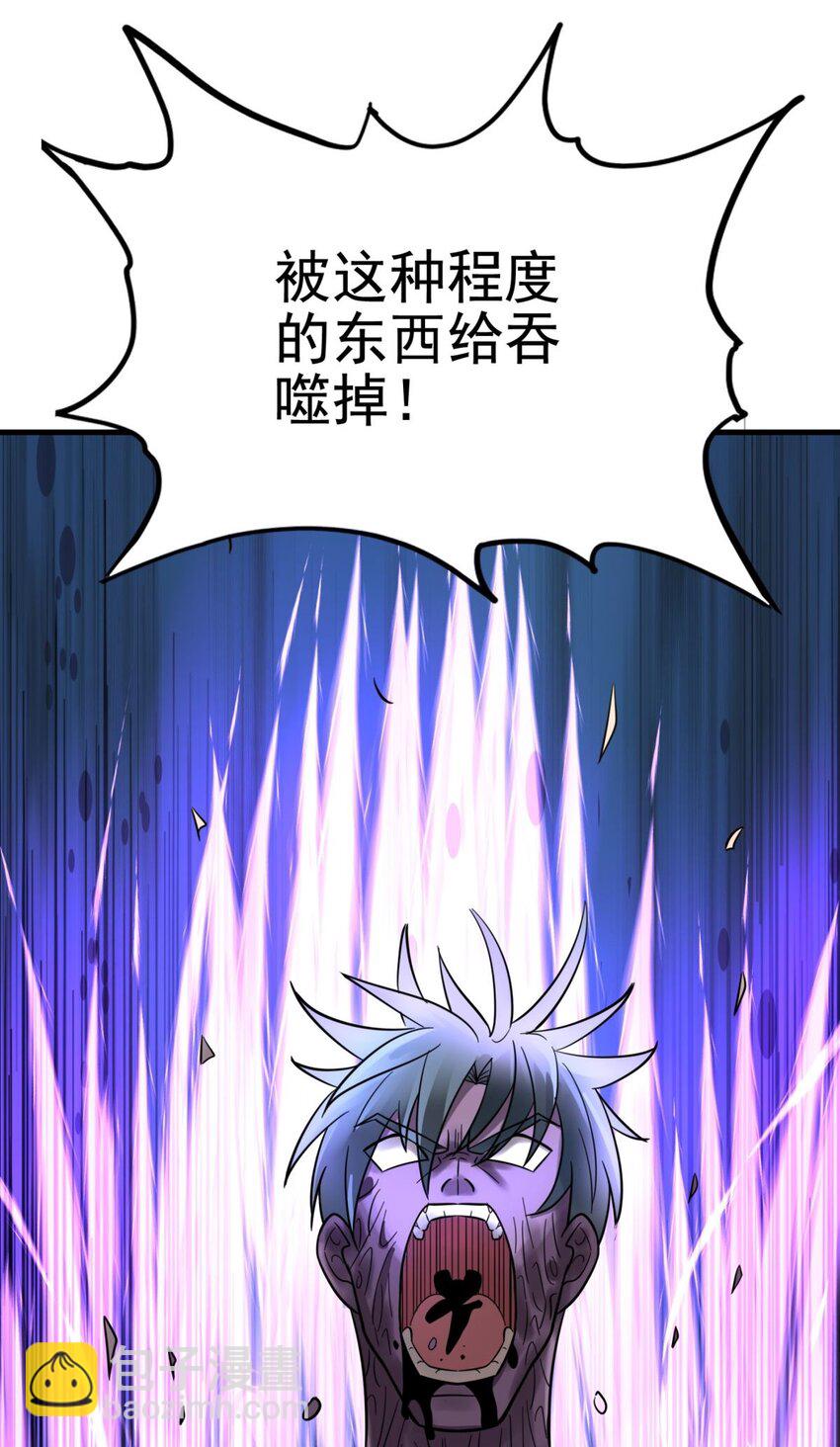 《我有一座英魂殿》072 第七十话 妲己转世 第21页