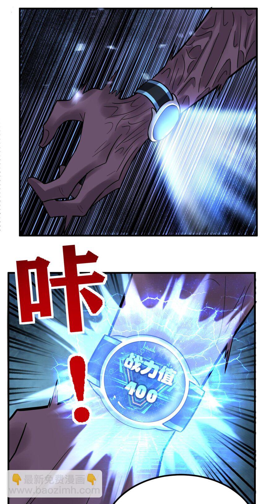 《我有一座英魂殿》072 第七十话 妲己转世 第24页