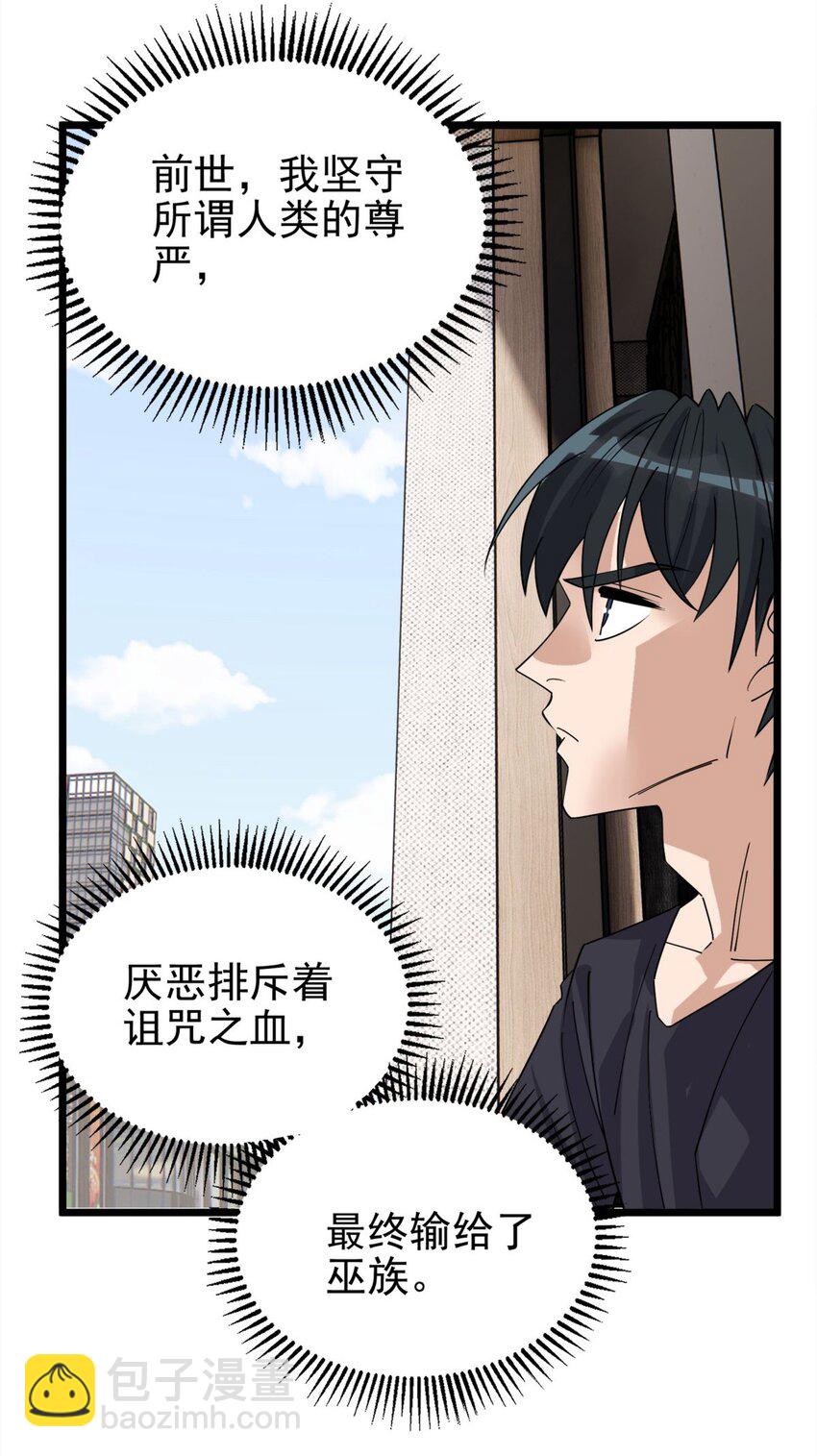 《我有一座英魂殿》072 第七十话 妲己转世 第40页