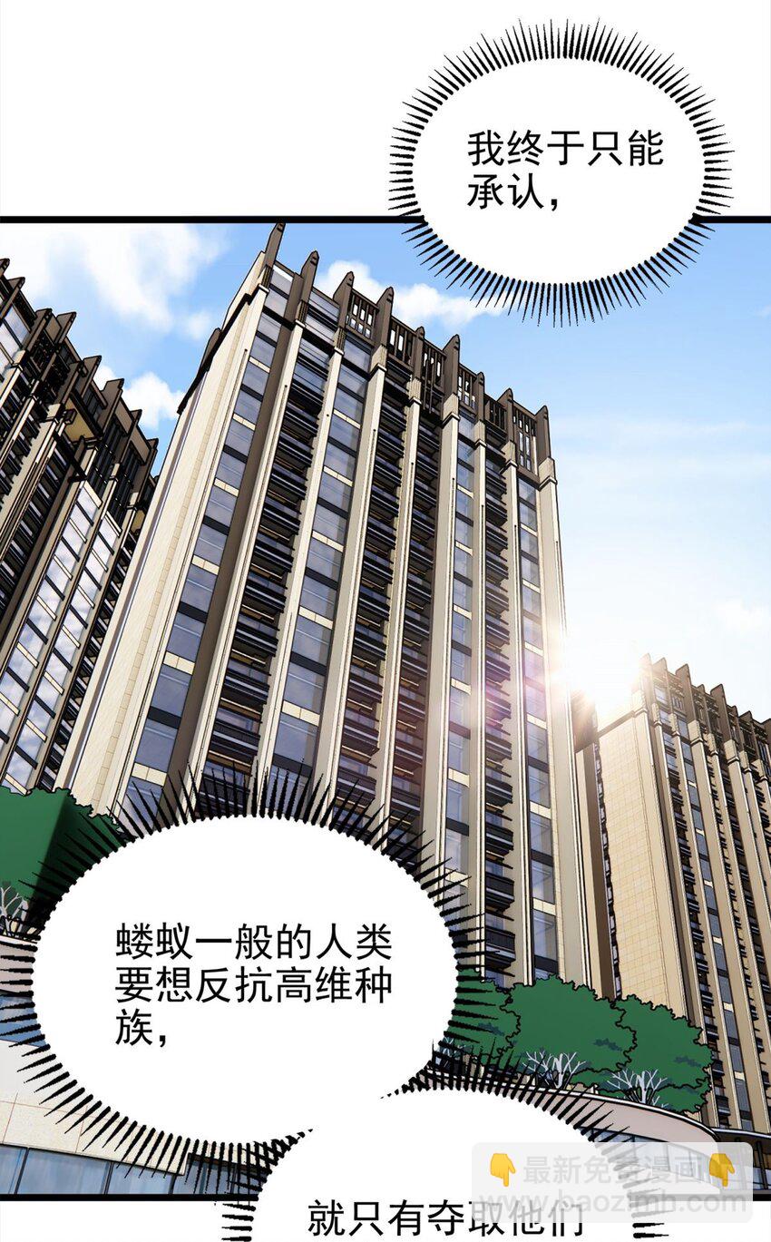 《我有一座英魂殿》072 第七十话 妲己转世 第41页