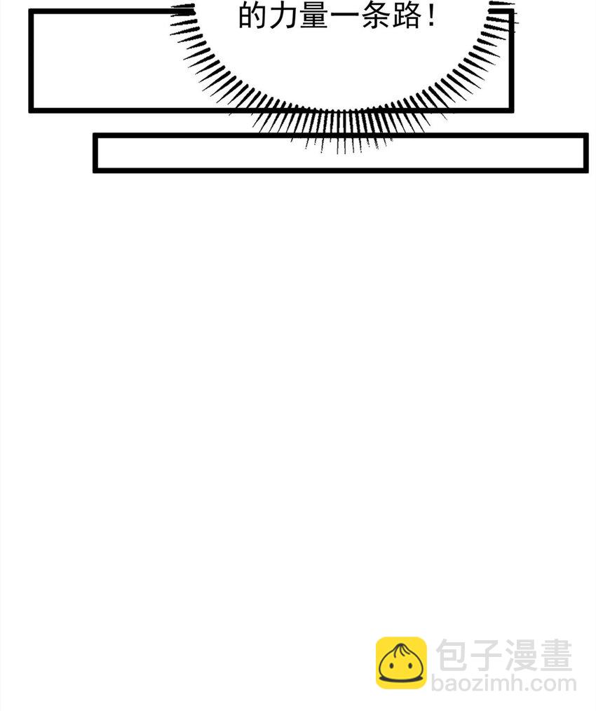《我有一座英魂殿》072 第七十话 妲己转世 第42页