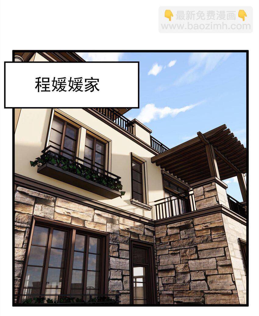 《我有一座英魂殿》072 第七十话 妲己转世 第43页