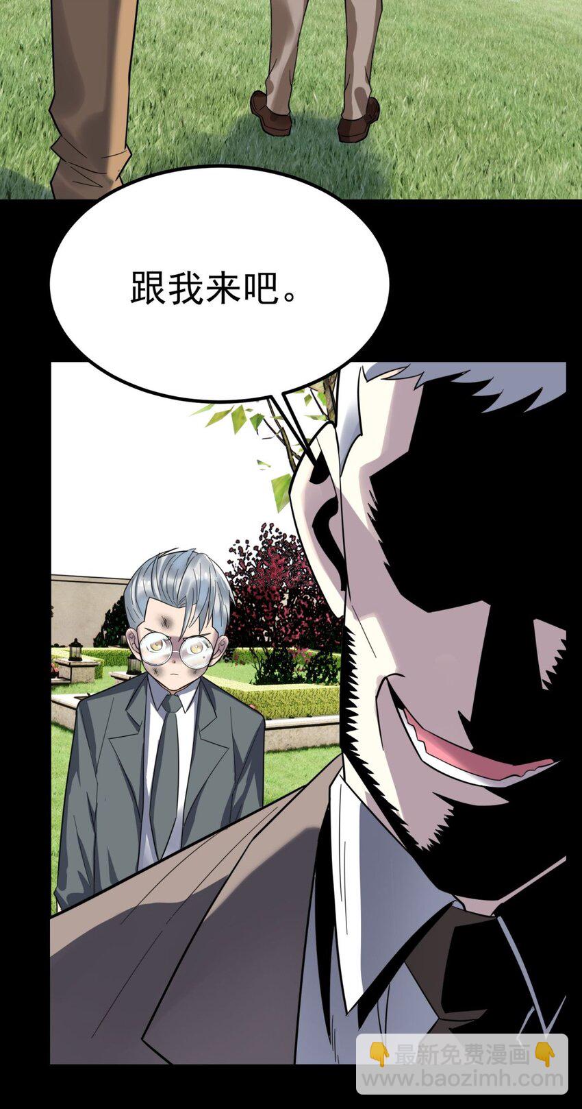 《我有一座英魂殿》070 第六十八话过往 第10页