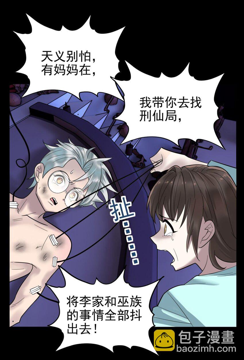 《我有一座英魂殿》070 第六十八话过往 第14页