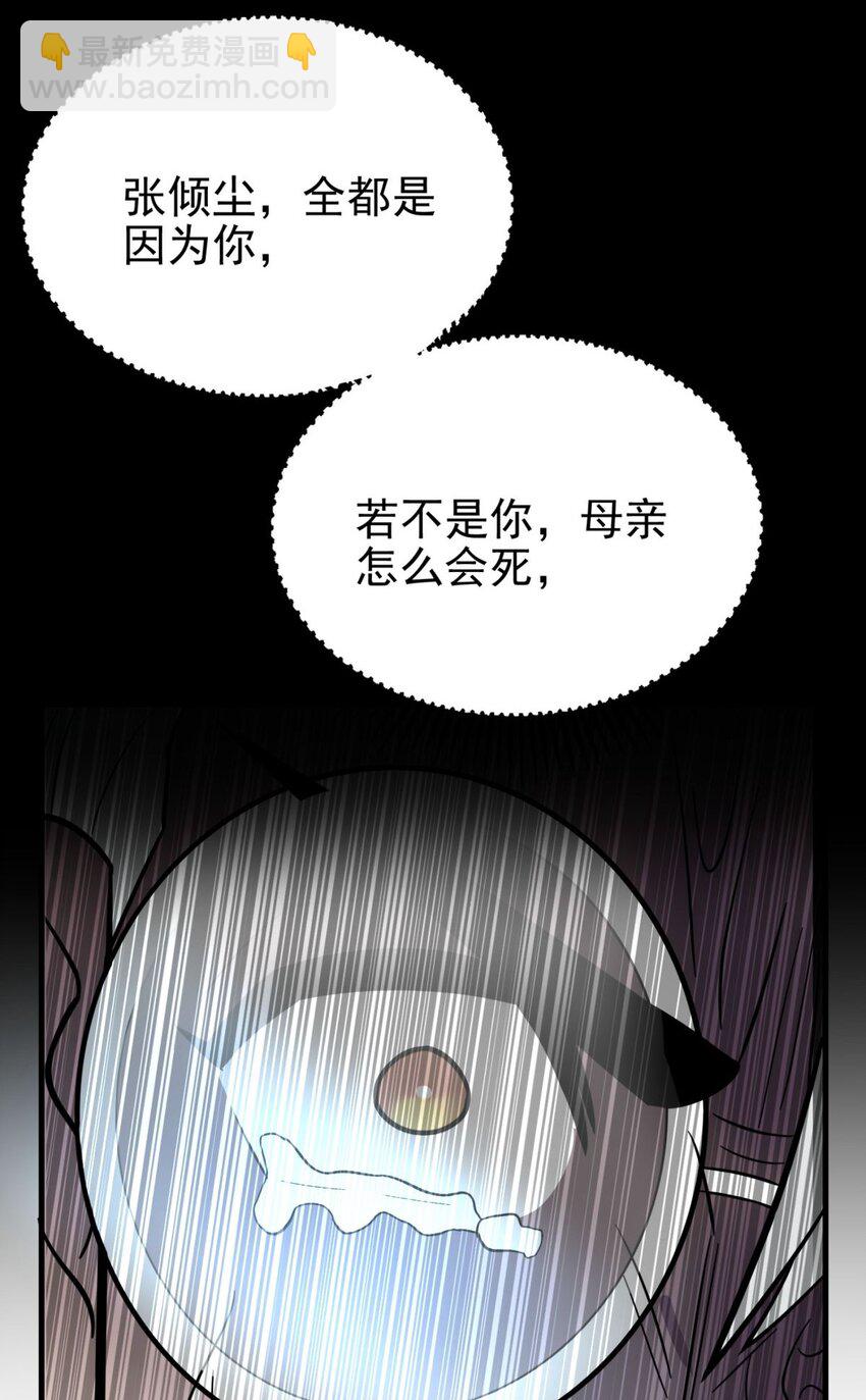 《我有一座英魂殿》070 第六十八话过往 第19页