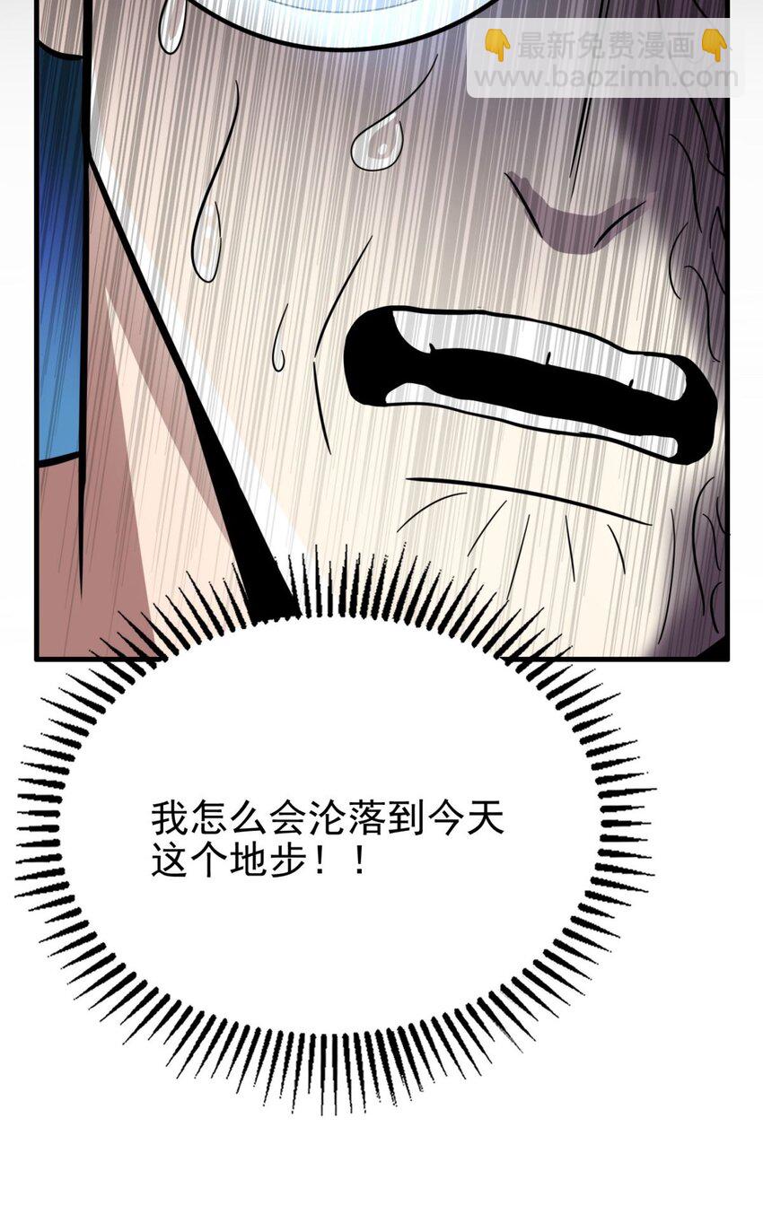 《我有一座英魂殿》070 第六十八话过往 第20页