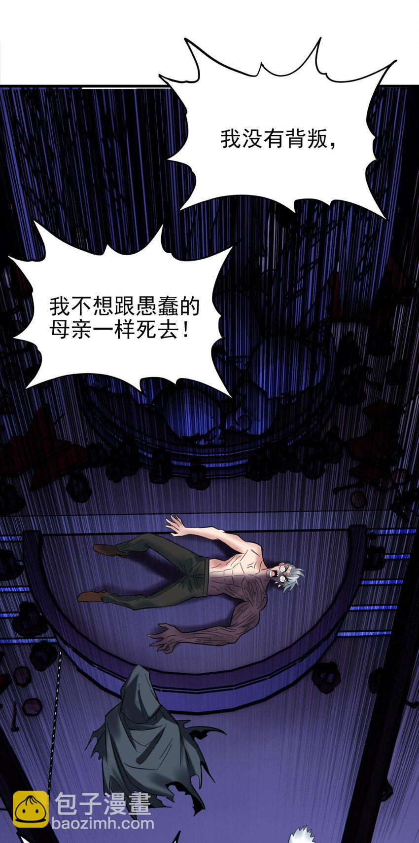 《我有一座英魂殿》070 第六十八话过往 第21页