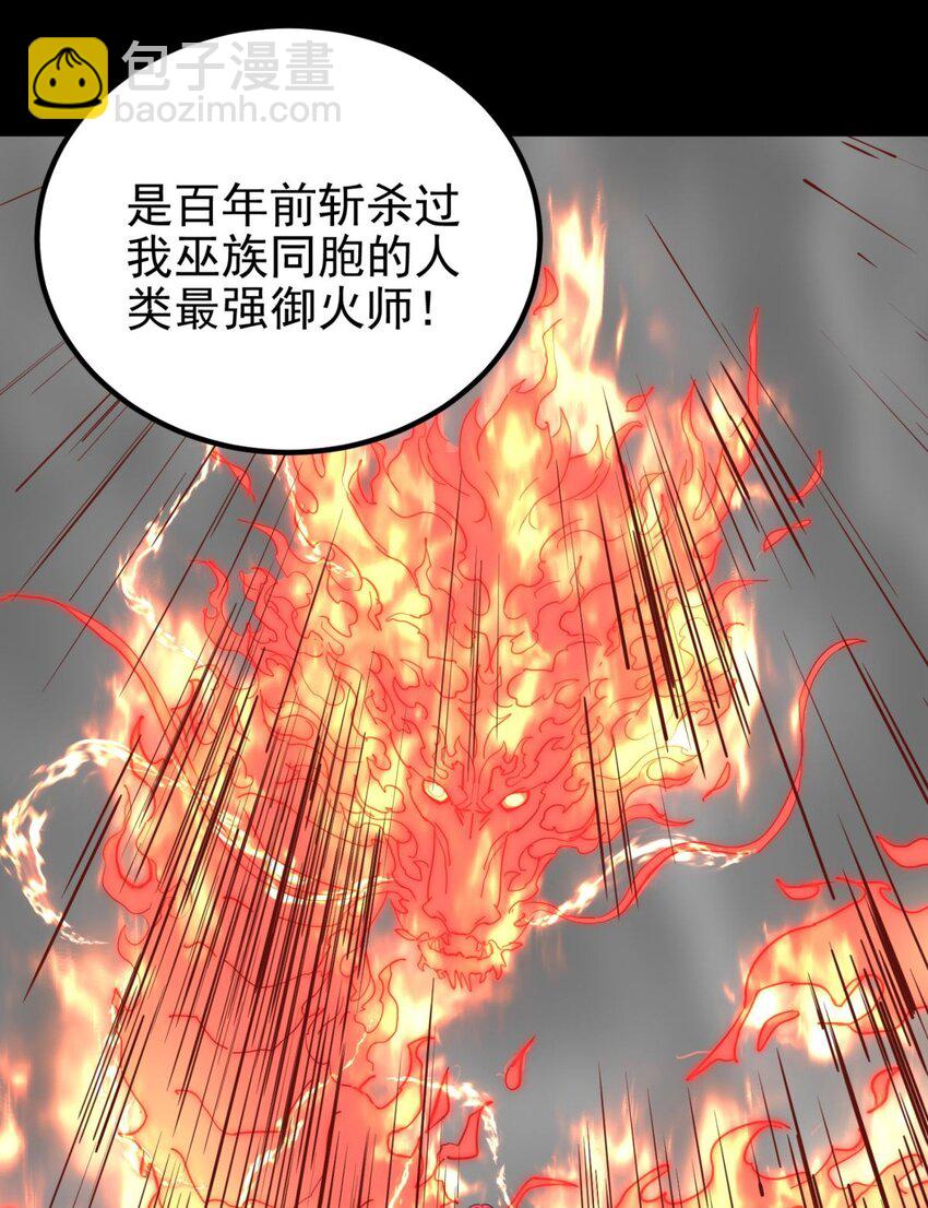 《我有一座英魂殿》070 第六十八话过往 第28页