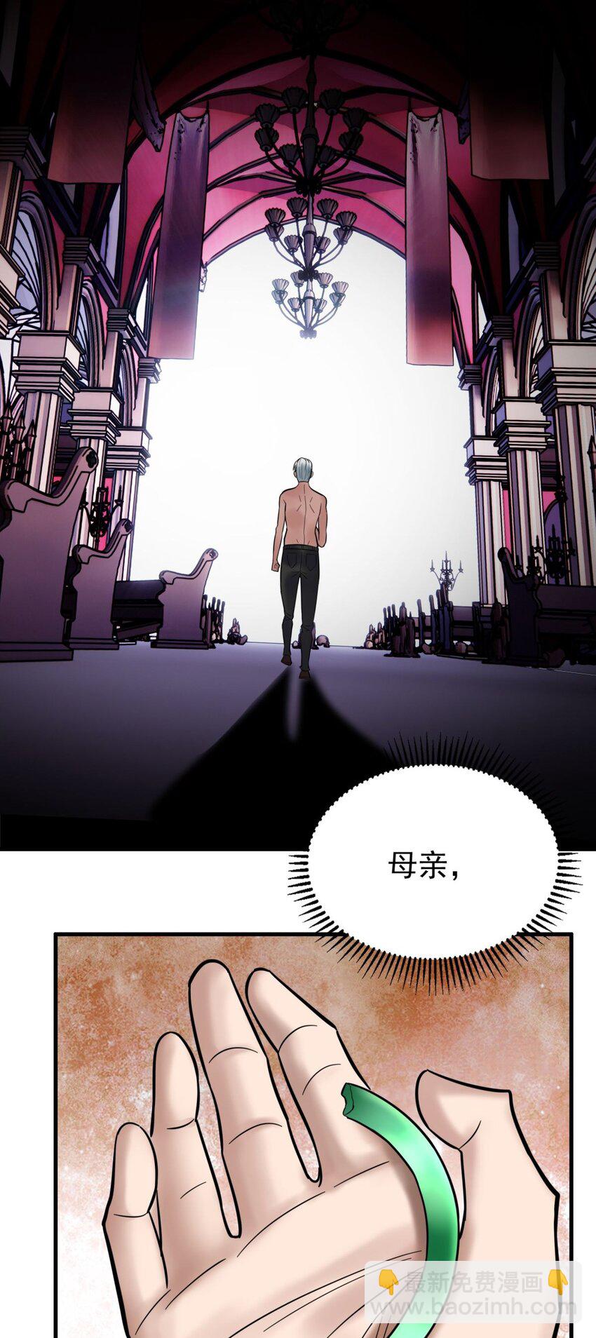 《我有一座英魂殿》070 第六十八话过往 第39页