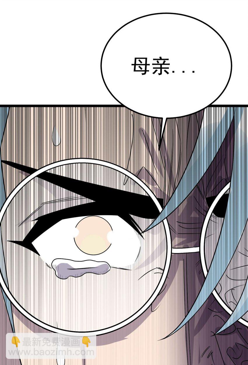 《我有一座英魂殿》070 第六十八话过往 第3页