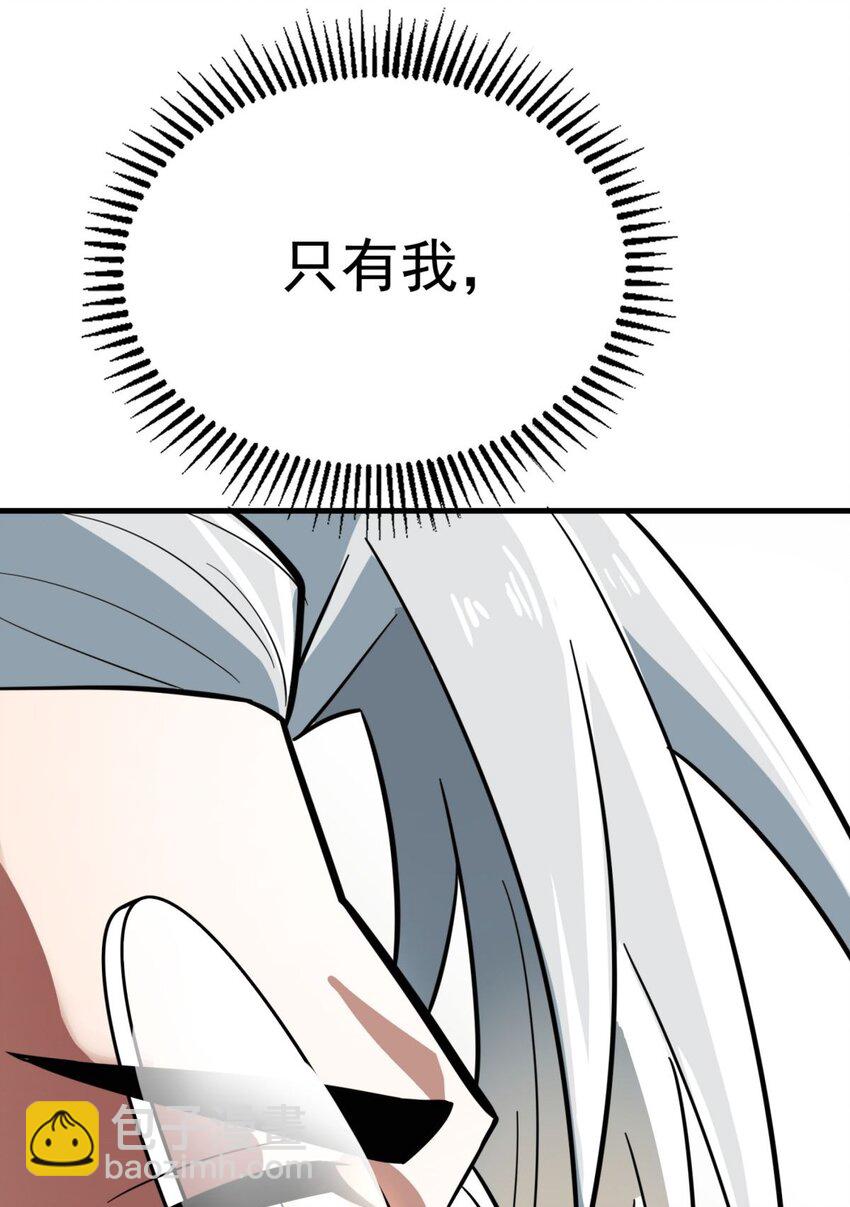 《我有一座英魂殿》070 第六十八话过往 第42页