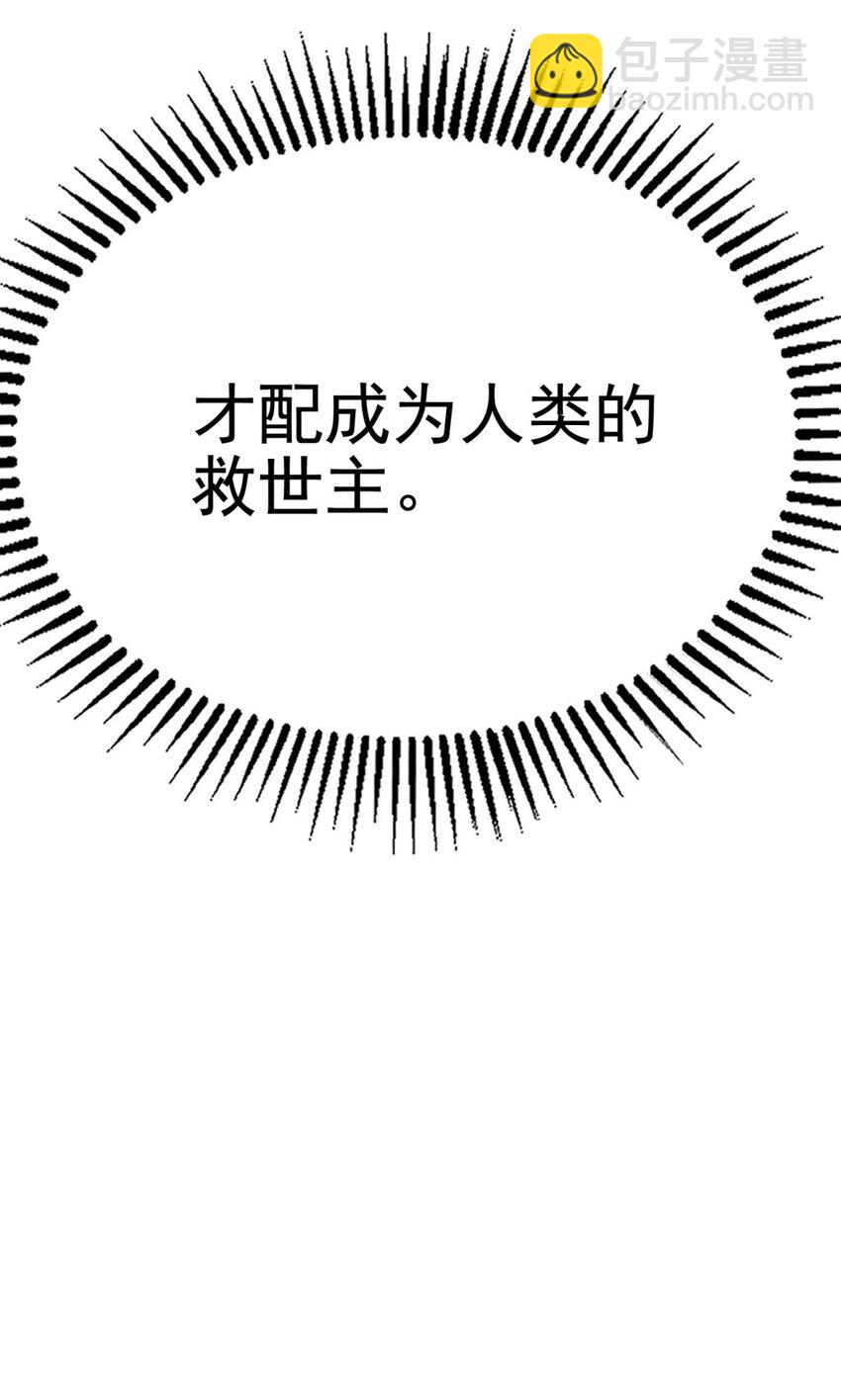 《我有一座英魂殿》070 第六十八话过往 第44页