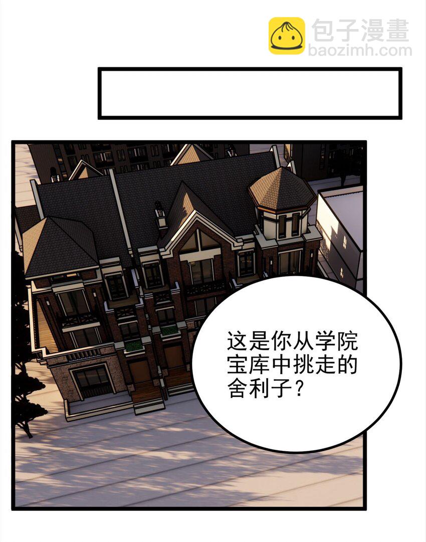 《我有一座英魂殿》070 第六十八话过往 第45页