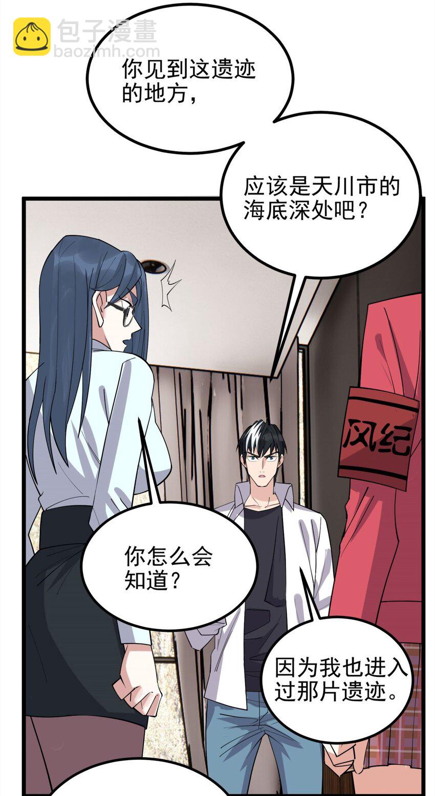 《我有一座英魂殿》070 第六十八话过往 第47页