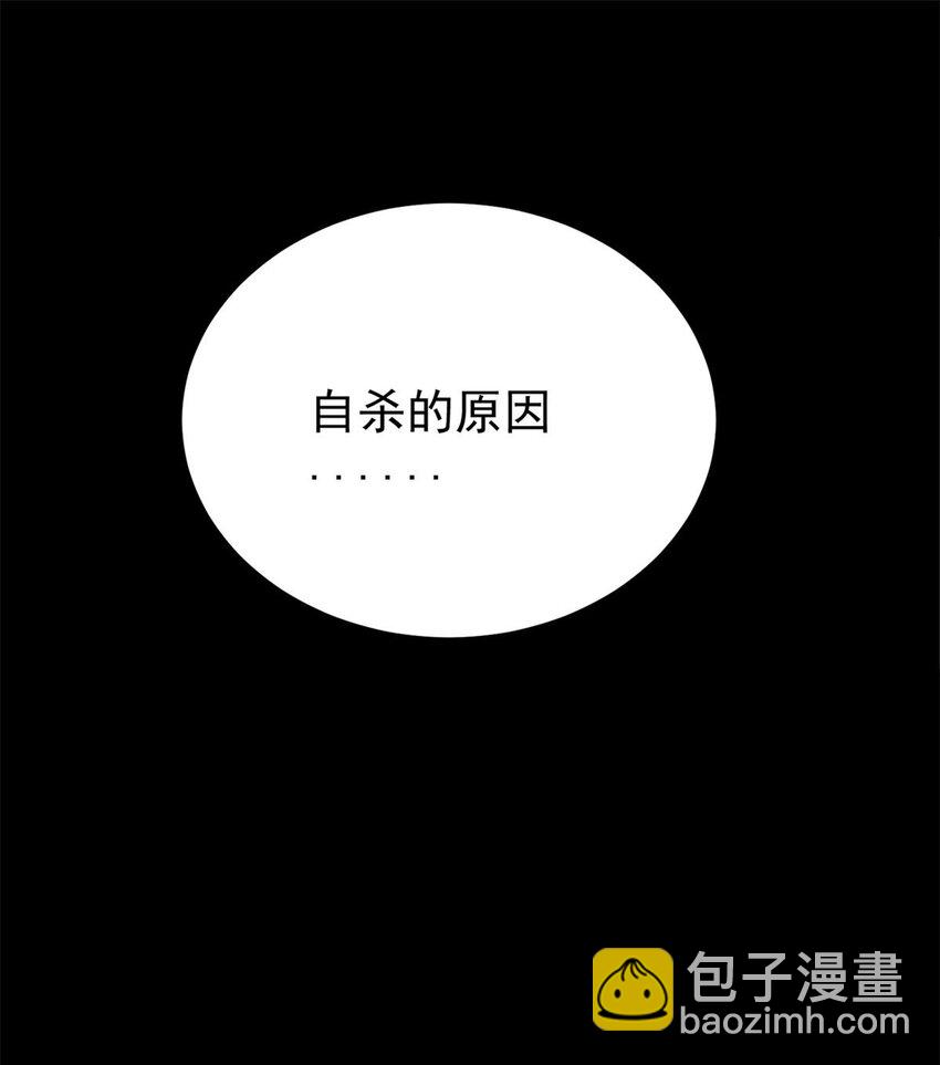 《我有一座英魂殿》070 第六十八话过往 第49页