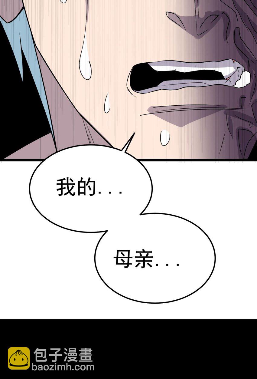 《我有一座英魂殿》070 第六十八话过往 第4页