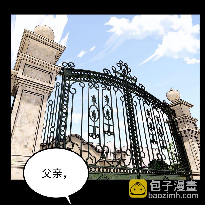 《我有一座英魂殿》070 第六十八话过往 第7页