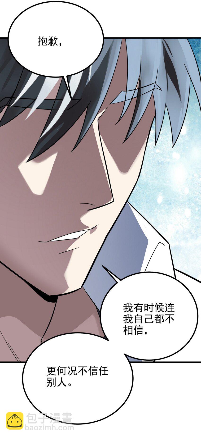 《我有一座英魂殿》073 第七十一话 英魂转移 第15页