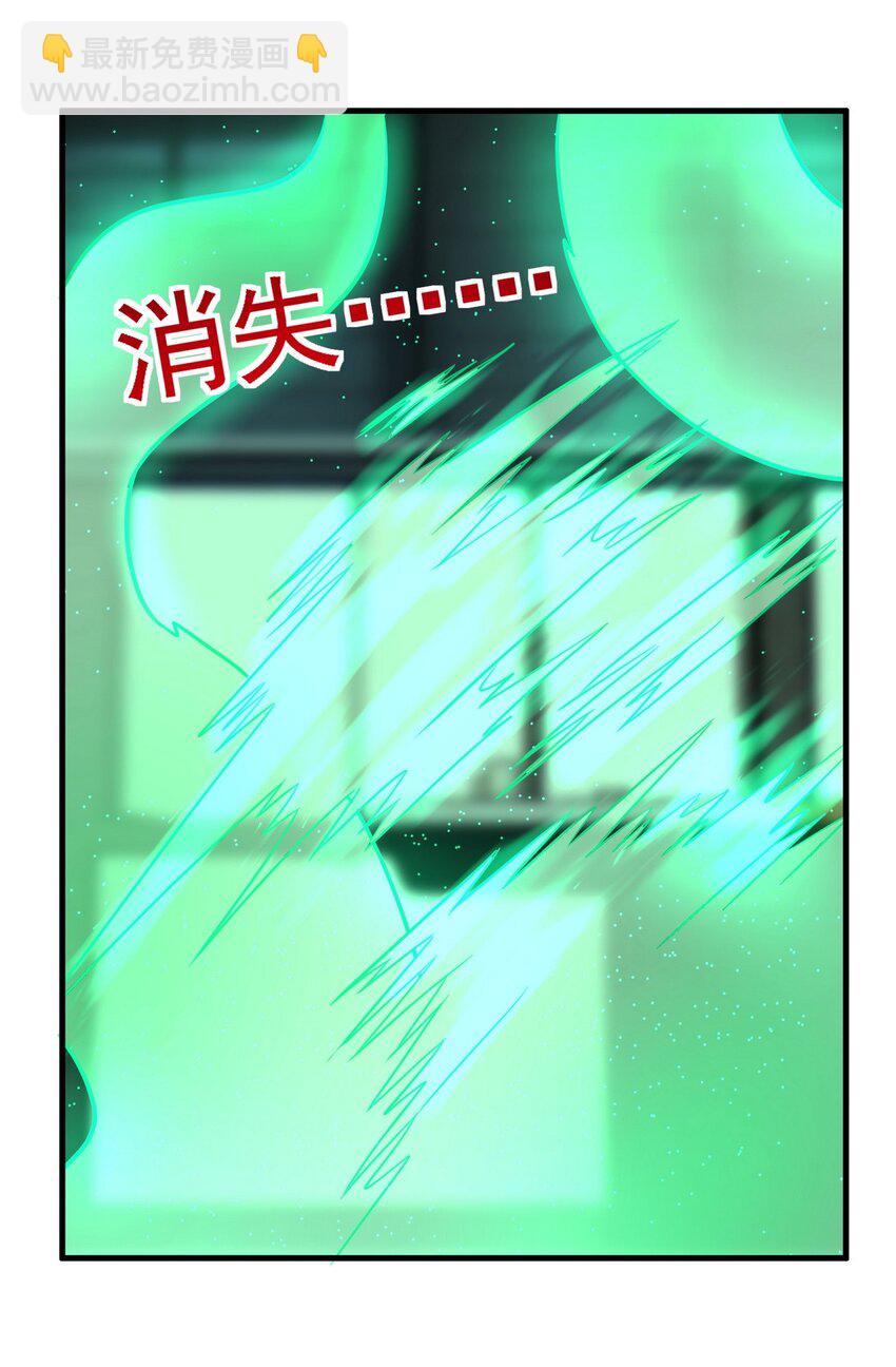 《我有一座英魂殿》073 第七十一话 英魂转移 第25页