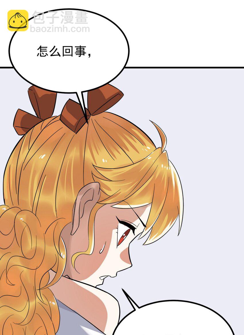 《我有一座英魂殿》073 第七十一话 英魂转移 第28页