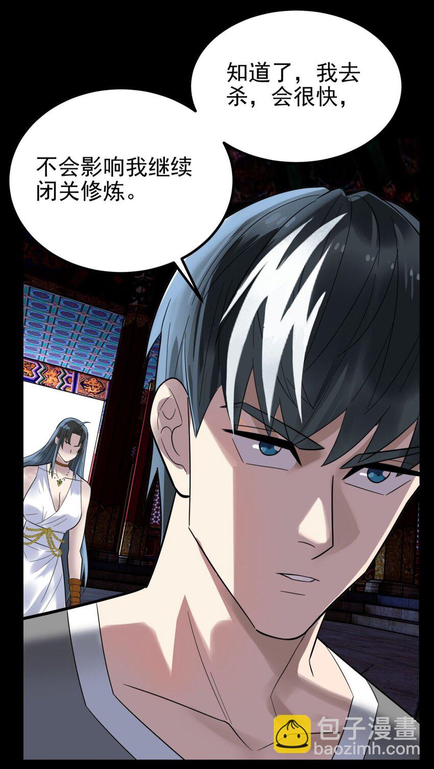 《我有一座英魂殿》071 第六十九话 至死方休 第12页