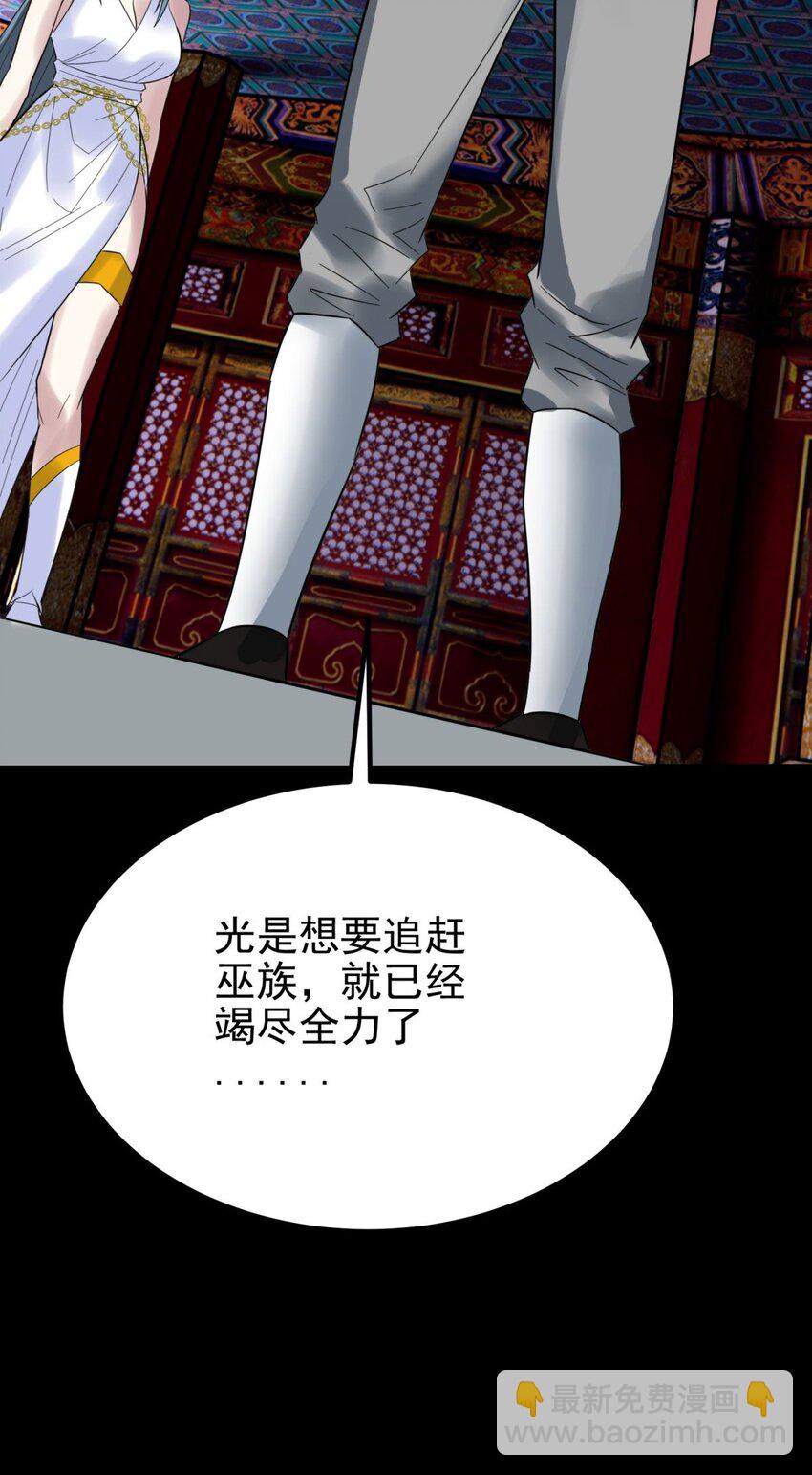 《我有一座英魂殿》071 第六十九话 至死方休 第19页