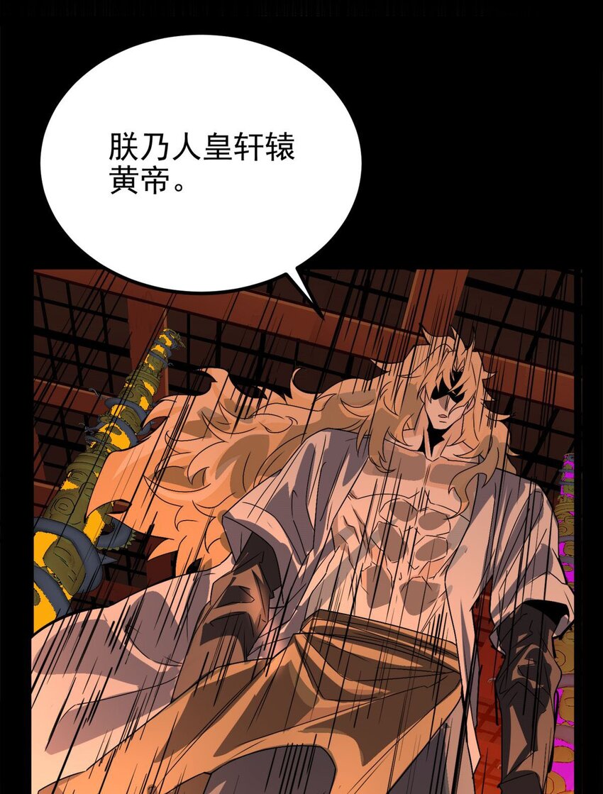 《我有一座英魂殿》071 第六十九话 至死方休 第1页
