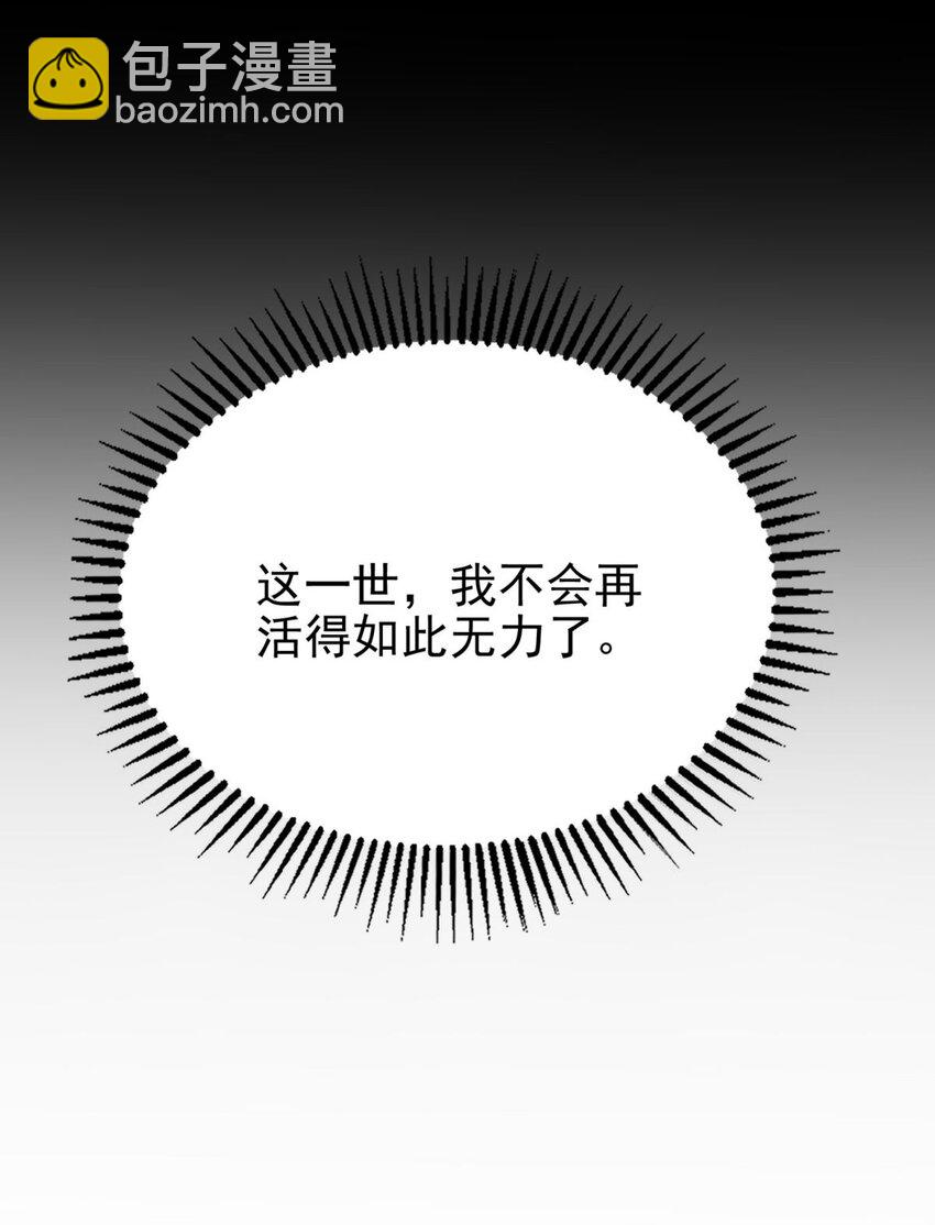 《我有一座英魂殿》071 第六十九话 至死方休 第20页
