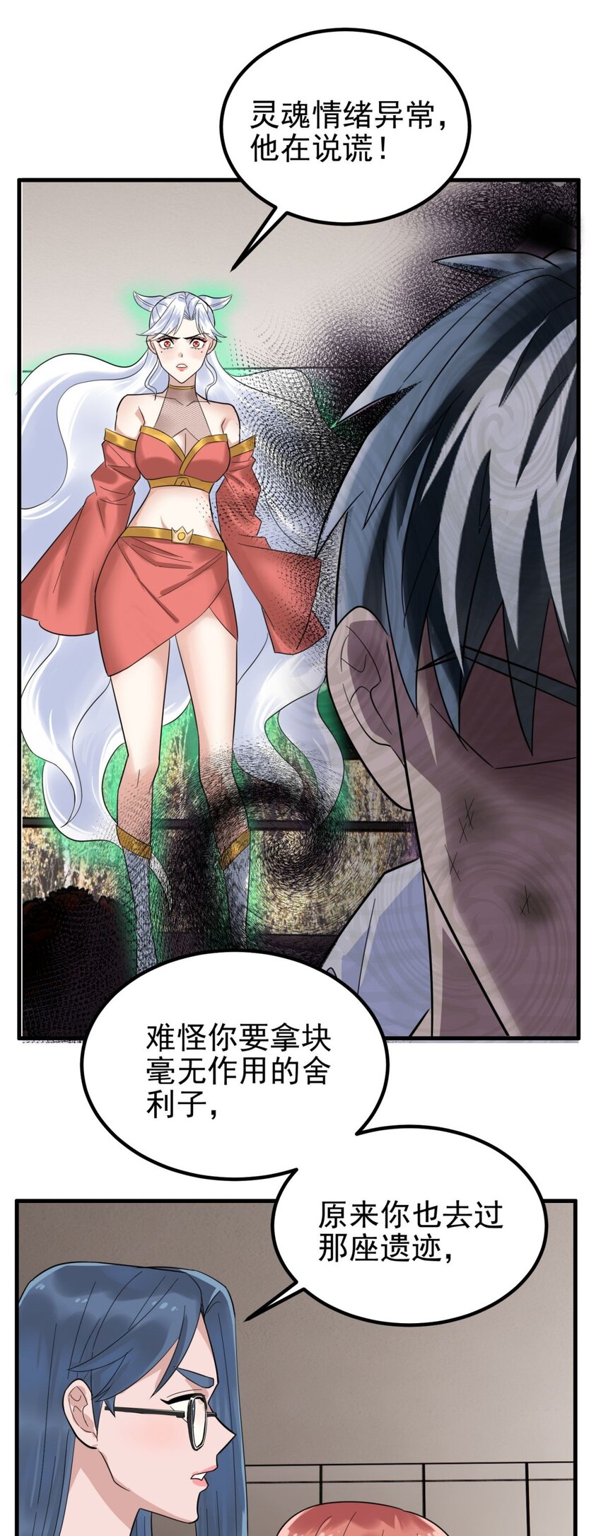 《我有一座英魂殿》071 第六十九话 至死方休 第23页